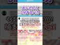 おじさんとDMするゲームで噛みまくる人#shorts
