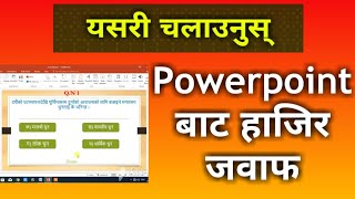 हाजिरजवाफ प्रतियोगिता | पावरपोइन्ट मार्फत चलाउनुहोस् | Make A Quiz in PowerPoint | Nepali Book |Quiz