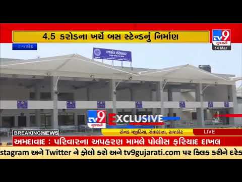 Newly constructed bus stand will soon inaugurate for public use; know in details |TV9GujaratiNews
