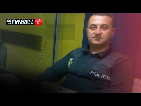 შსს-ს დღითიდღე სულ უფრო მეტი თანამშრომელი ტოვებს