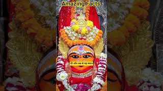 #shorts ##videos Ujjain ka Harsiddhi Mata Mandir