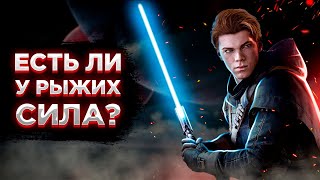 Star Wars Jedi: Fallen Order - СЮЖЕТ ПО РОФЛУ