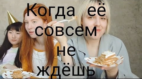 Женские истории/Беда приходит внезапно