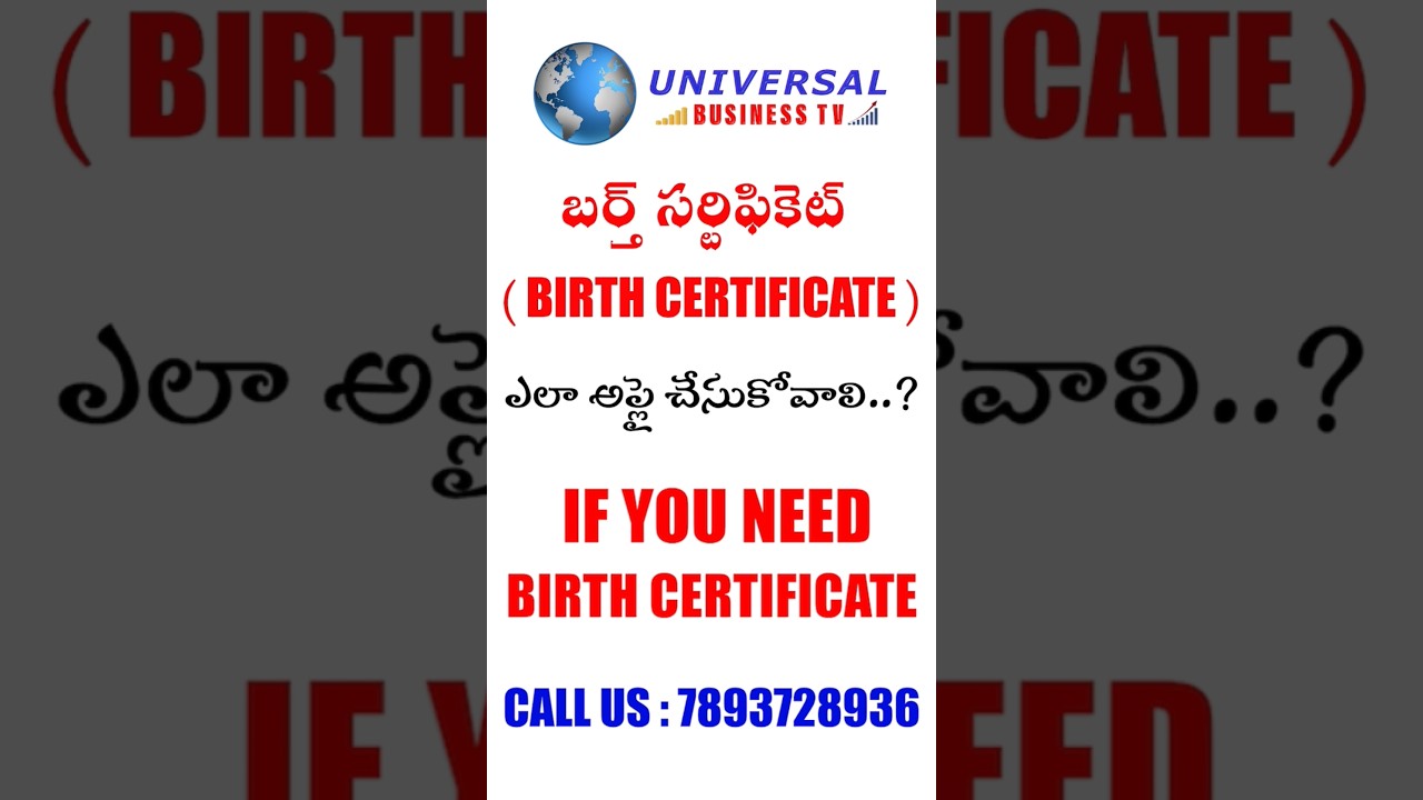 how to apply birth certificate in Telugu | birth certificate corrections process in Telugu |