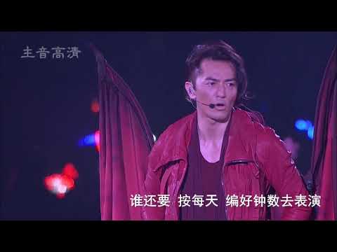 y2mate com   郑伊健2011香港红馆Beautiful Day演唱会开场 1080p