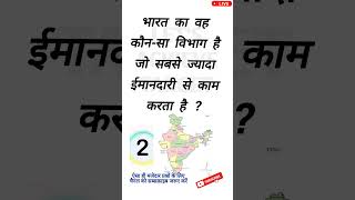 gk ssc|gk quiz |gk question|gk in hindigk|quiz in hindi|ssc  sarkarinaukarigk reasoning education