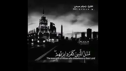 تلاوة رووعة تفوق الخيال .قصير بس رووعة