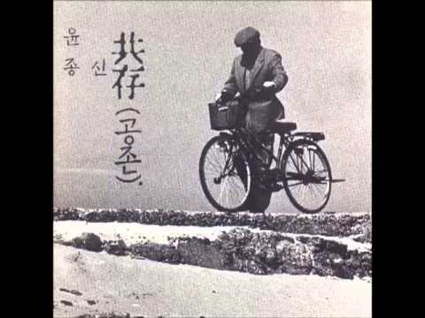 윤종신 "공존" - God Bless You