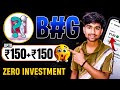 New Earning App Today | Get Upto ₹150+₹150 Gift Card | New Gift Card App | Upi Earning App