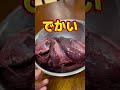 猫に鹿肉を食べさせると、、、?!!
