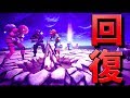 [Fortnite] 回復だけで勝てたwww