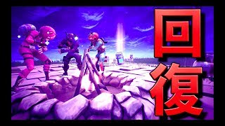 [Fortnite] 回復だけで勝てたwww