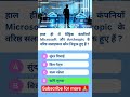 Daily current affairs GK quiz #rrbgroupd #rrbntpc#bssccgl4 #bssc#currentgk #ssc#currentaffairs