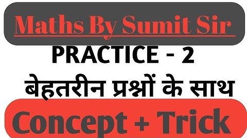 Practice 2 / Most Important Question / Success Hub Academy / Maths by Sumit Sir