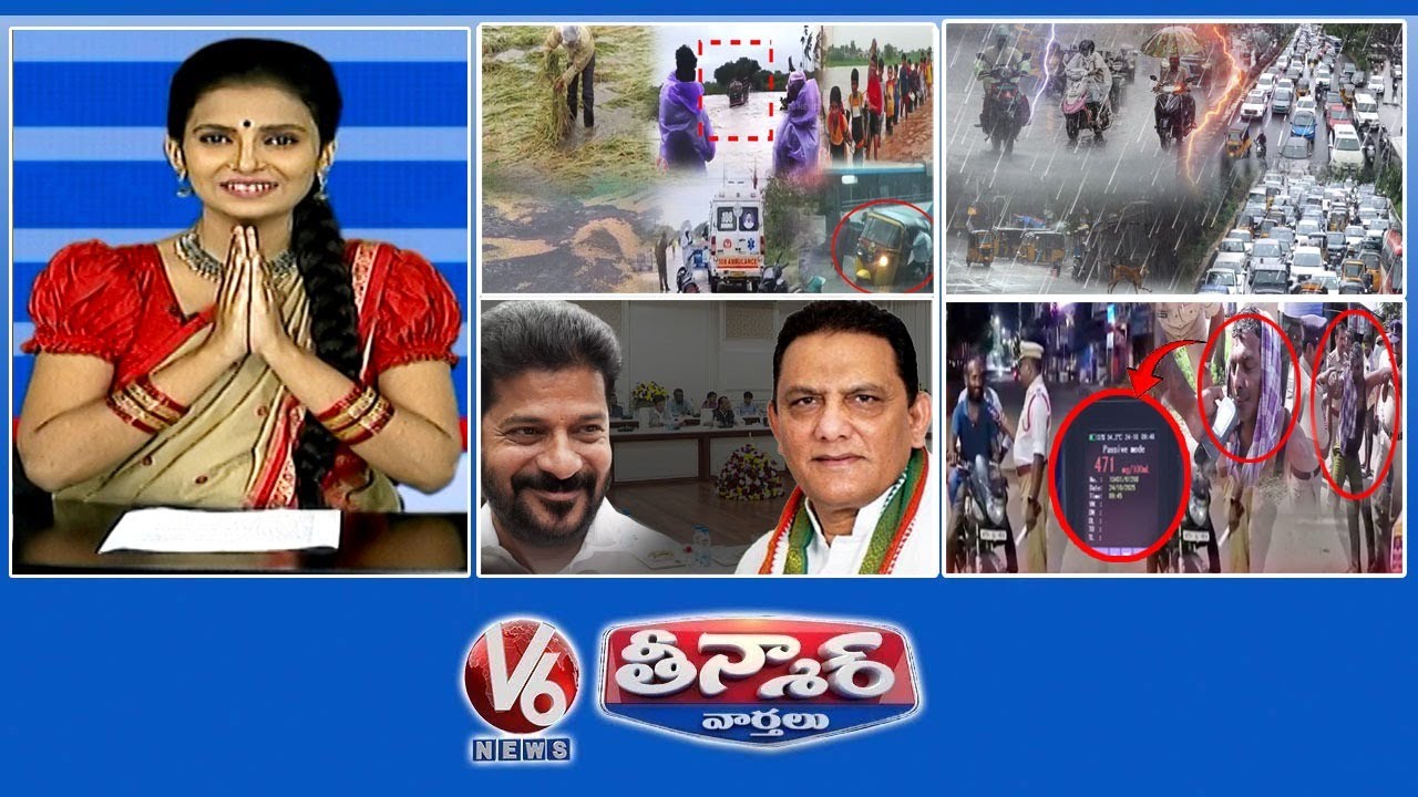 Heavy Rain Hits Telangana | Traffic Jam In Hyderabad | Azharuddin-Telangana Cabinet | V6 Teenmaa