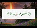 Rules Of Meem Sakina Ikhfaa Shafawee Tagweed 22 Rules Of Meem Sakina Ikhfaa Shafawee Tagweed 22