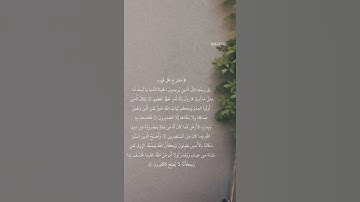 سورة القصص - عبدالله الموسى