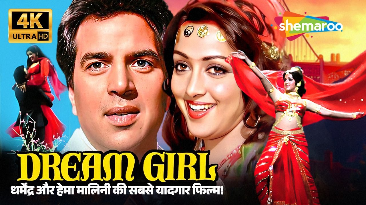 Dharmendra & Hema Malini की सबसे यादगार फिल्म! | Dream Girl (1977) Full Movie 4K | Timeless Classic