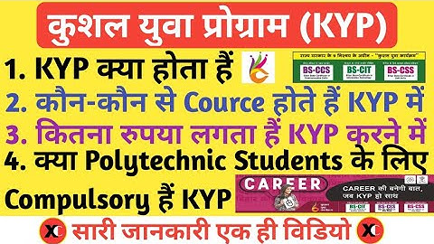 Kyp Kya hai || What is KYP || Kushal Yuva Program | Kyp for polytechnic/Engineering/General Students
