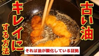 揚げ油が泡立ってきたらフライドポテトを作れ！！