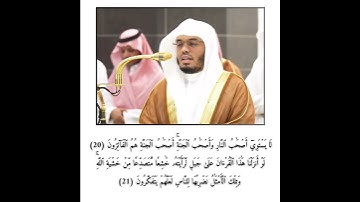 فضيلة الشيخ أ.د#ياسر_الدوسري #إمام_الحرم_المكي#قرآن #تلاوة #خاشعة #مكة #انشر_تؤجر_بإذن_الله