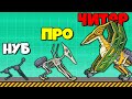 ЭВОЛЮЦИЯ ПТЕРОДАКТИЛЯ, МАКСИМАЛЬНЫЙ УРОВЕНЬ! | Pterosaur Dino Fossils Robot Age