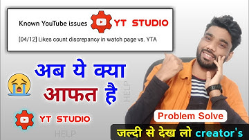 Known YouTube issues [04/12] Likes count discrepancy in watch page vs. Yt Studio