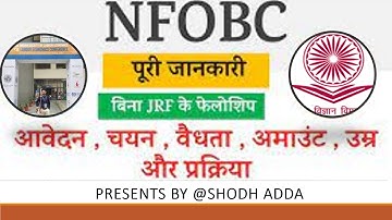 NFSC AWARD LETTER JUNE 2023| NFOBC Award letter JUNE 2023| NFOBC fellowship full details| NFSC NFOBC