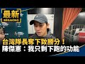台灣WBC首度擊敗韓國
