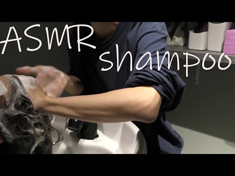 【ASMRバイノーラル】美容院のシャンプー音で寝てください?　sleep Shampoo