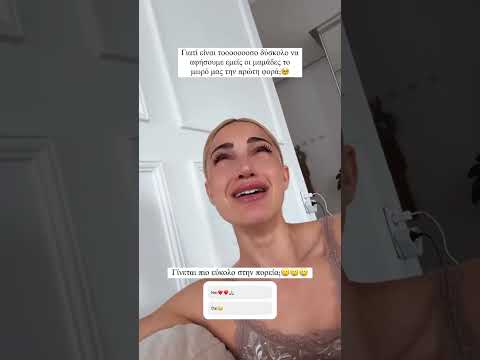 Η Τούνη κλαίει στο Instagram επειδή άφησε το παιδί της στην Αθήνα