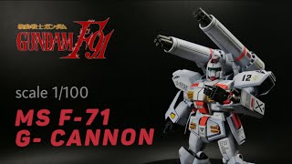 MOBILE SUIT F-71 G- CANNON 1\/100 ( 1990 ) CUSTOM WORK REVIEW