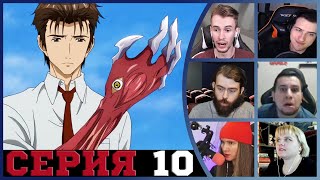 видео: Реакция стримеров, Меткий Бросок, Паразит: Учение о жизни, 10 серия картинка: Реакция стримеров, Меткий Бросок, Паразит: Учение о жизни, 10 серия