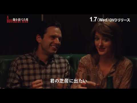 『顔を捨てた男』DVD 1/7(水)発売！