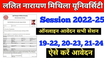 Lnmu 22-25 Exam form online part 1 exam form भरे । पार्ट 1 का एग्जाम फॉर्म किस किस को भरना है ।