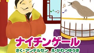 【絵本】 ナイチンゲール 　感動の物語【読み聞かせ】