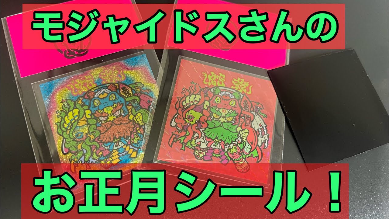 Mojaidos-san] Heavy G!! Festive stickers have arrived! - YouTube