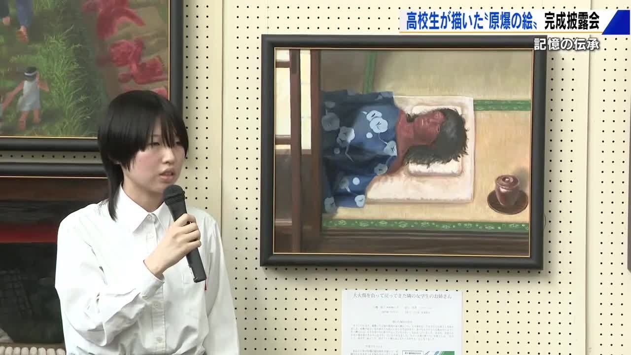 記憶の伝承」 高校生が描いた原爆の絵 広島市立基町高校で完成披露会