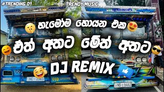 eth athata meth athata song | eth athata meth athata song dj | eth athata meth athata | dj remix |dj