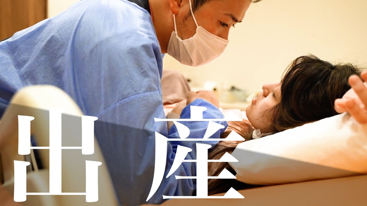 【出産密着】陣痛から出産まですべて見せます！｜コロナ渦の分娩立会【初産/自然分娩】