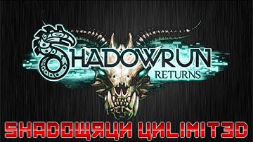 Shadowrun Returns Shadowrun Unlimited Part 1 First Run