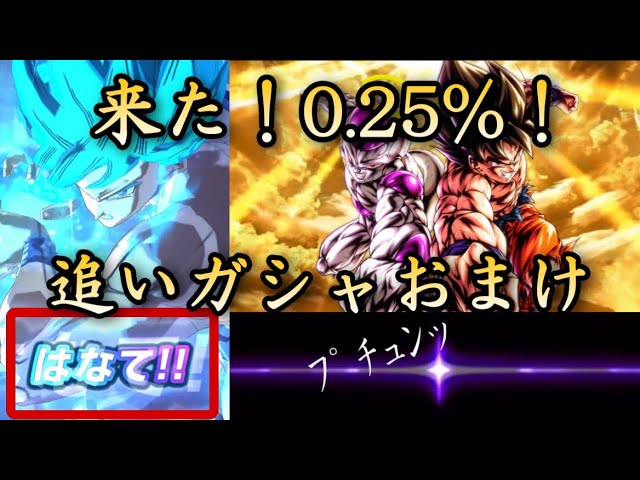 おまけガシャ動画】まさかの虹ひっぱれから始まる神引きの予感