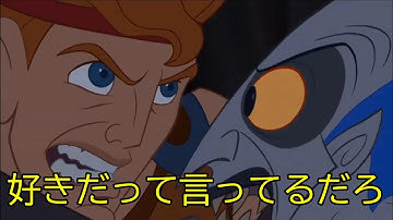 映画『ヘラクレスエピソードハデス～素直になれなくて～』【アフレコ】