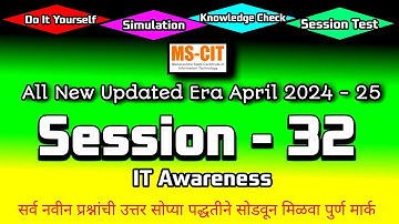 MS CIT ERA 2024 SESSION - 32 MARATHI | mscit IT Awareness era session 32 | @computersearch2.0