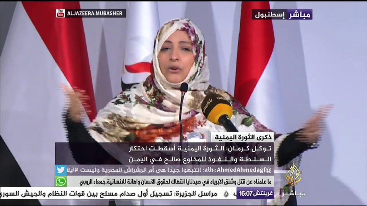 توكل كرمان : ثورة فبراير حققت أشياء كثيرة وما ينتظرها أكثر وسنعمل على توزيع عادل للثورة