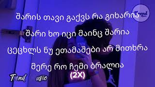 ABI - Shari / შარი (ტექსტი/Lyrics)