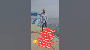 والنبي لنكيد العزال 