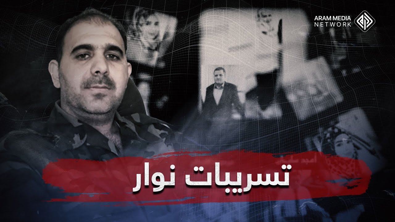 ضباط الأسد يتناوبون على العشيقات ويبيعون المعلومات.. ضابط في المخابرات الجوية يفجر قنبلة من الفضائح