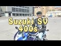 [Докатились!] Тест драйв Suzuki SV 400s. А он хорош.