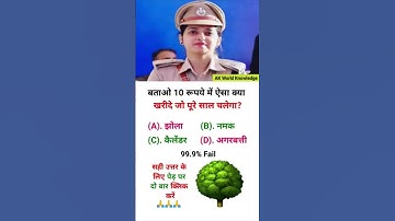 ias interview questions 🇮🇳 upsc interview questions 🇮🇳#iasinterview​ #upsc​ #ias​#ssc​ #shorts